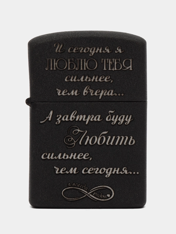 Зажигалка бензиновая, с гравировкой