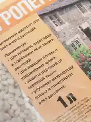 Агроперлит, 1 литр - для аэрации почвы и удержания влаги
