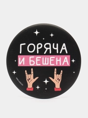 Зеркало карманное, косметическое