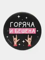 Горчичный зеркало карманное, косметическое