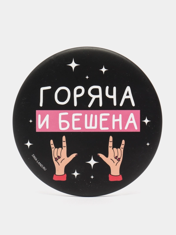 Зеркало карманное, косметическое