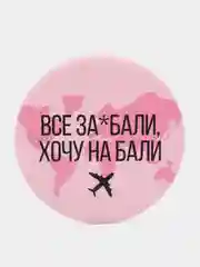 Конфетный зеркало карманное, косметическое