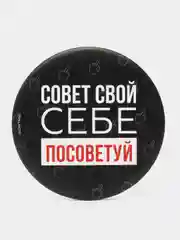 Молочный зеркало карманное, косметическое