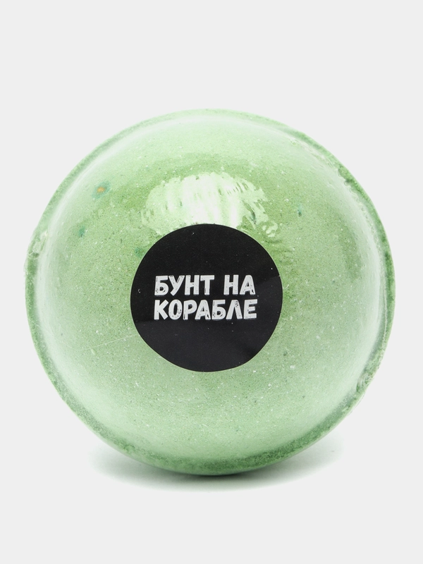 Бомбочка для ванны "Kopusha" Бунт на Корабле с ароматом зеленого ялока