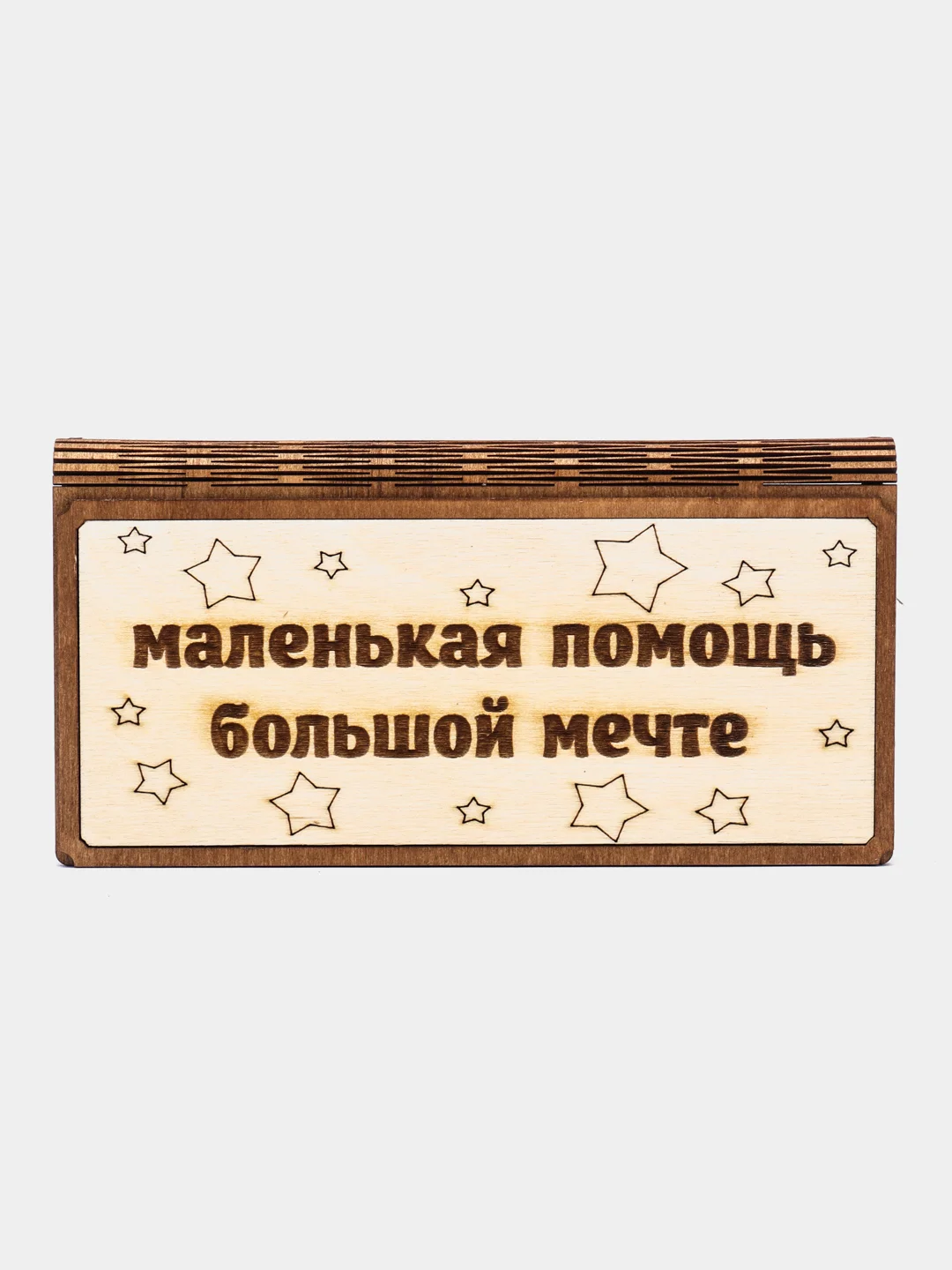 Светло-коричневый подарочная купюрница-шкатулка,шкатулка для денег,конверт для денег,деревянная шкатулка
