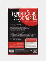 Красный игра для двоих (маска, вибропуля, зажимы), эротический набор, товары для взрослых, 18+