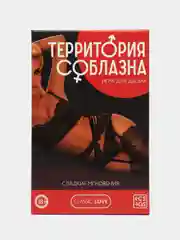 Красный игра для двоих (маска, вибропуля, зажимы), эротический набор, товары для взрослых, 18+