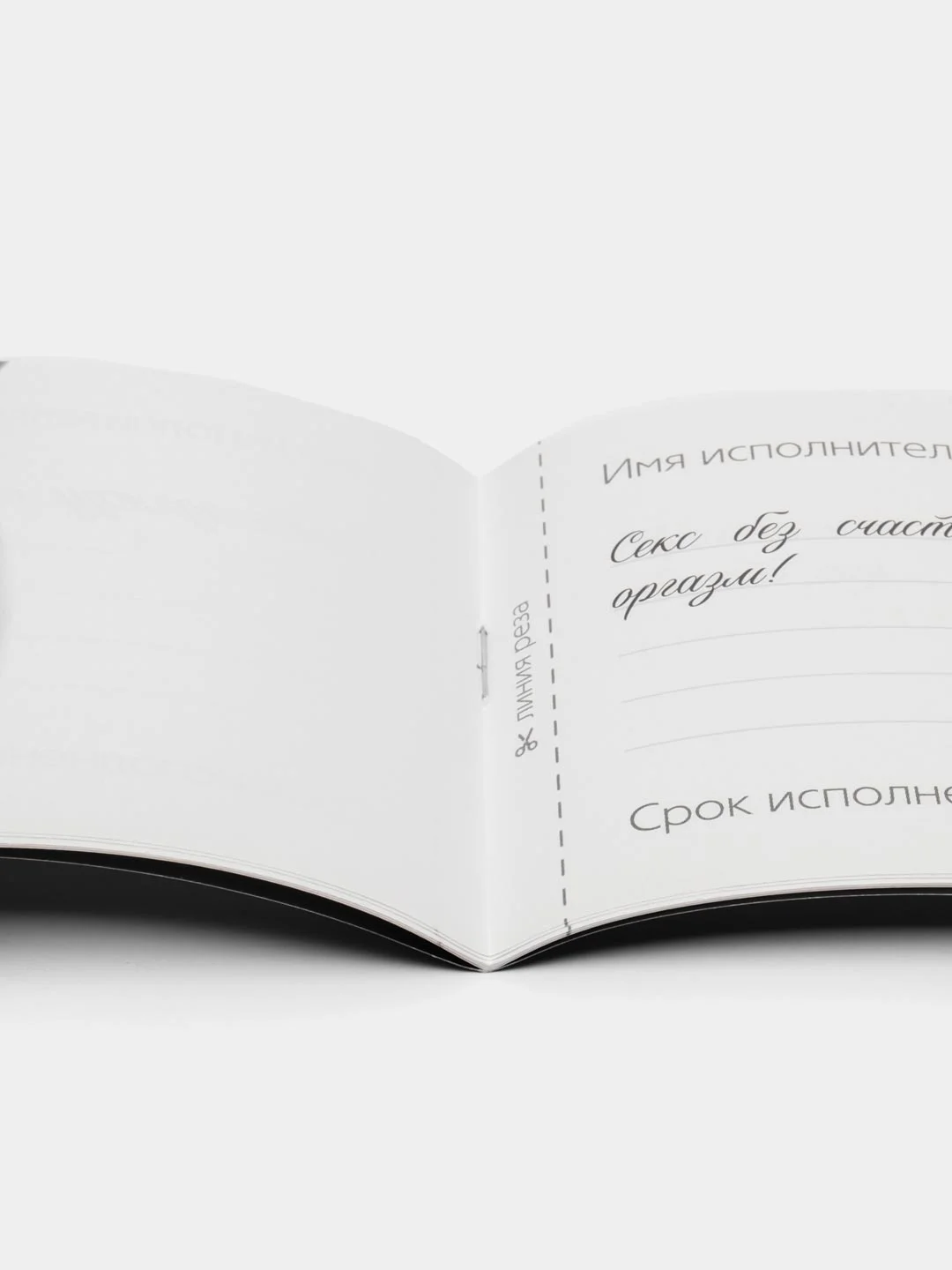 Черный эротическая игра для двоих "Горячие купоны", товары для взрослых, набор 18+