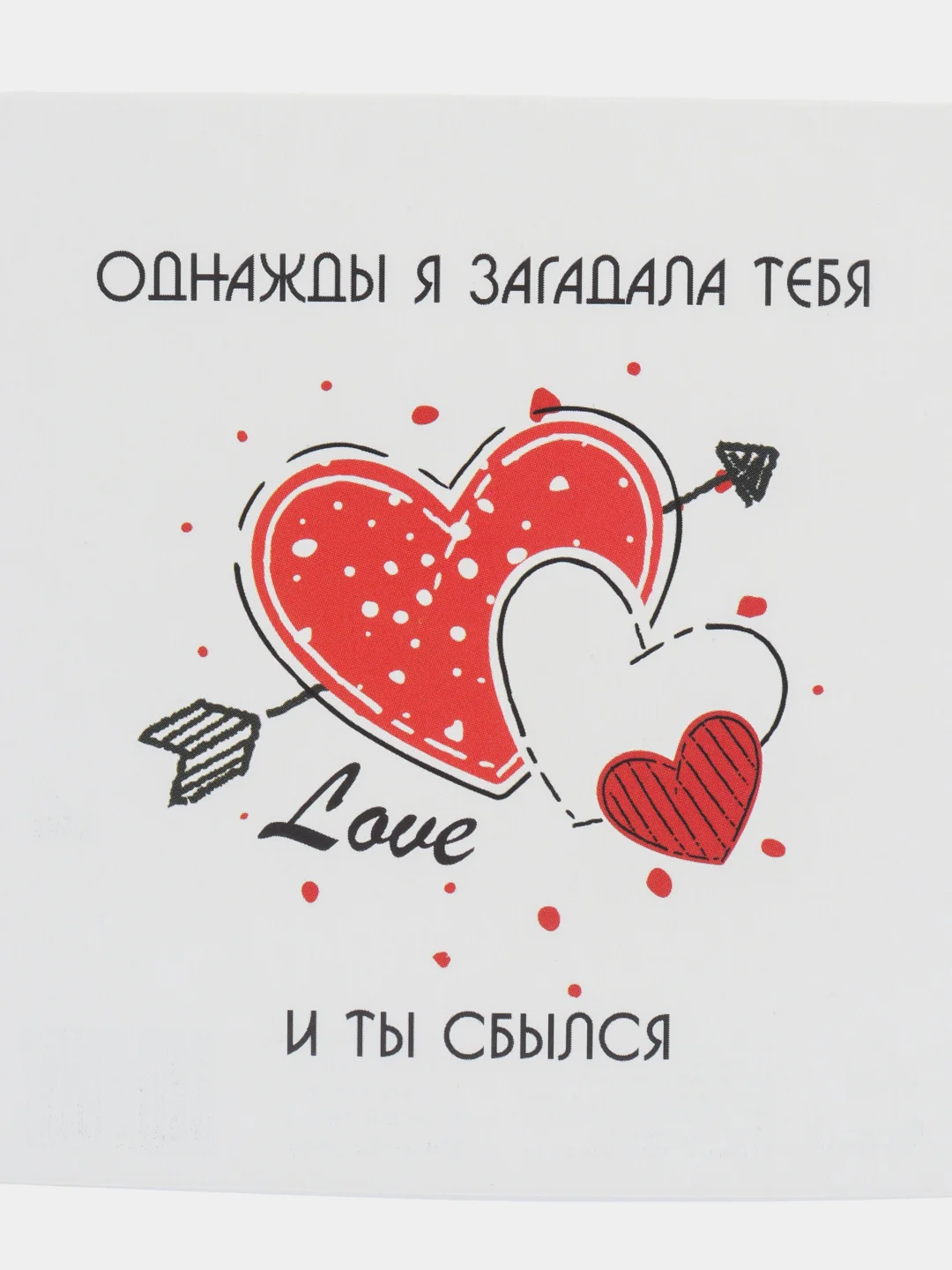 Алый открытка-валентинка