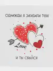 Алый открытка-валентинка