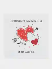 Алый открытка-валентинка