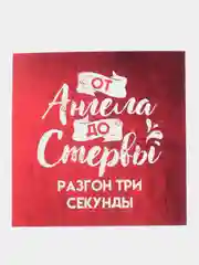 Красный открытка-валентинка