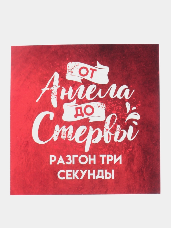 Открытка-валентинка