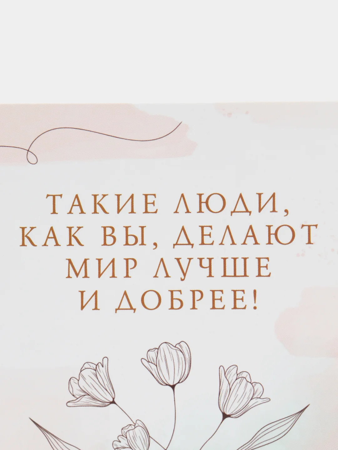 Бежевый открытка