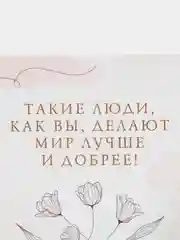 Бежевый открытка