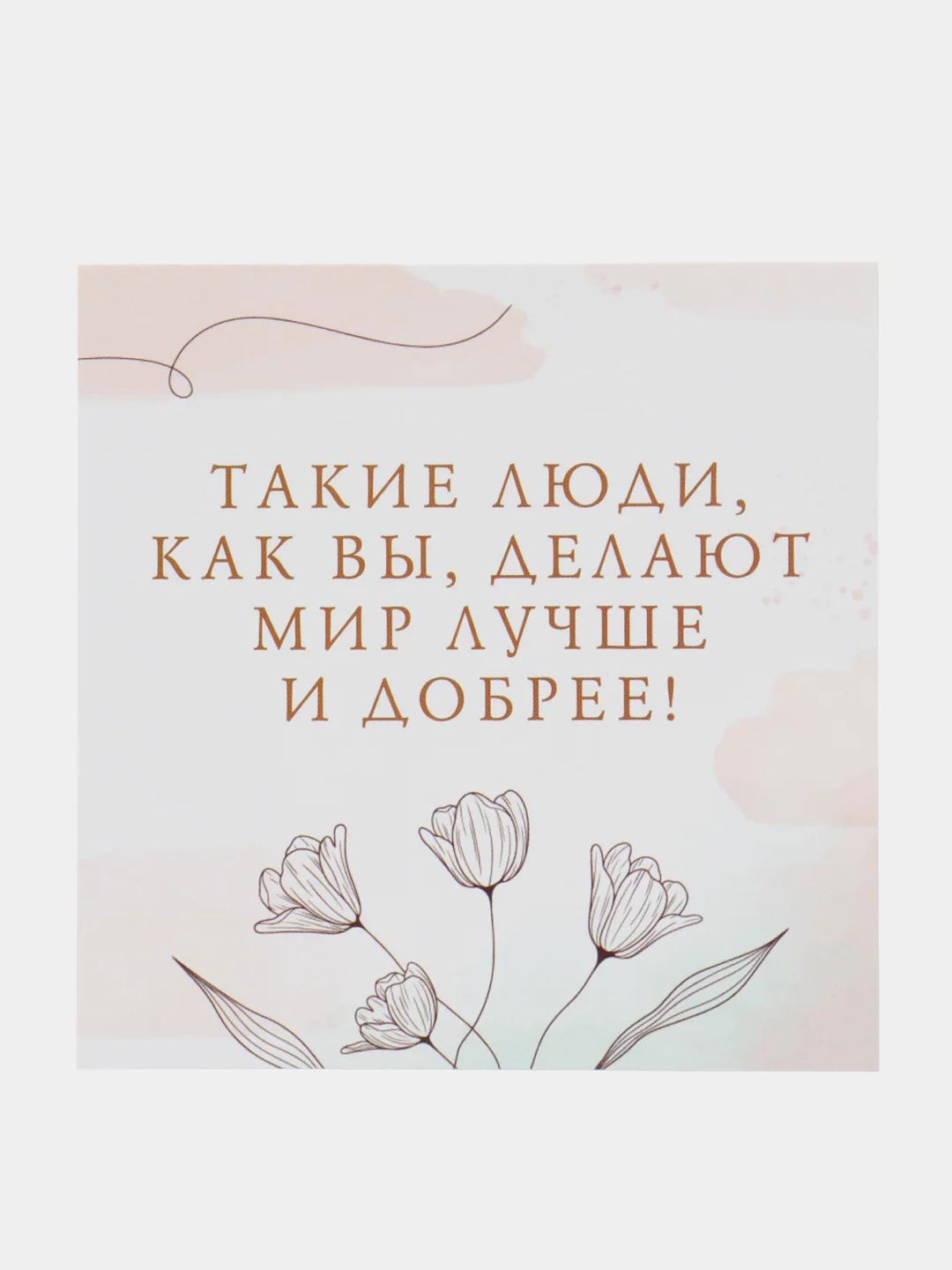 Бежевый открытка