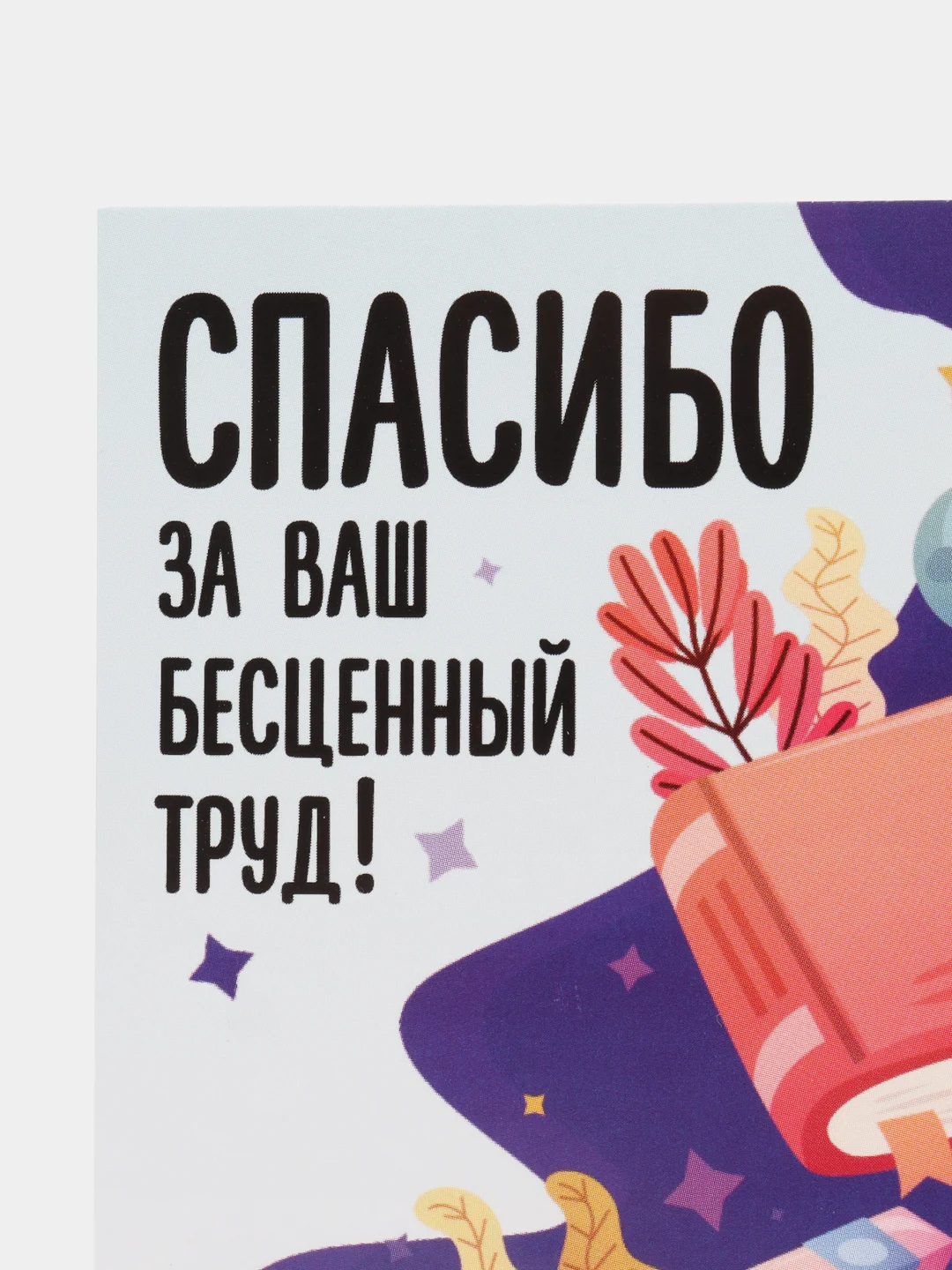 Бежевый открытка