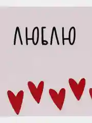 Алый мини-открытка для цветов и подарков, любовь, 23 февраля,