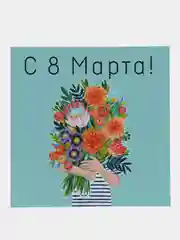 Бирюзовый мини-открытка для цветов и подарков, любовь, 23 февраля,