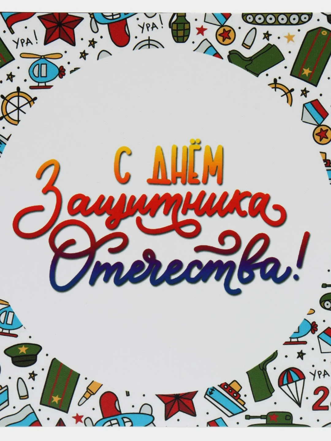 Хаки мини-открытка для цветов и подарков, любовь, 23 февраля,