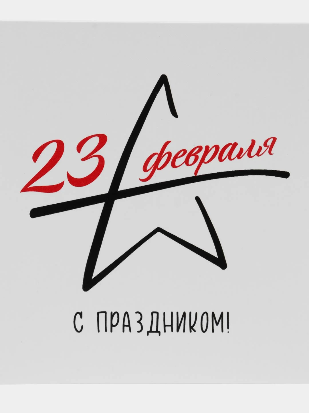 Черный мини-открытка для цветов и подарков, любовь, 23 февраля,