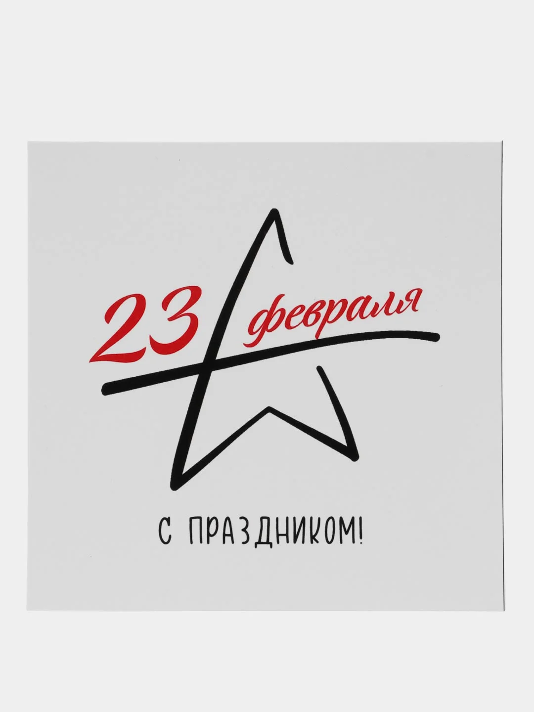 Черный мини-открытка для цветов и подарков, любовь, 23 февраля,