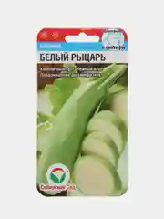 Кабачок Белый рыцарь 5шт. семена (Сибирский сад)