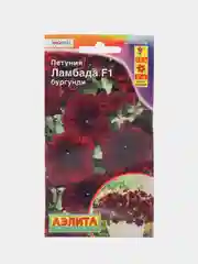 Петуния Ламбада F1 бургунди многоцветковая 7шт. (Аэлита)