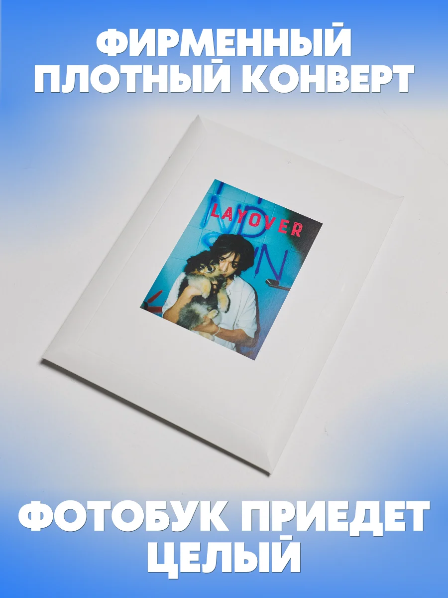 Бежевый фотобук BTS Техен LAYOVER 80 страниц и карты