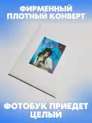 Бежевый фотобук BTS Техен LAYOVER 80 страниц и карты