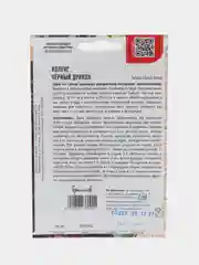 Колеус Черный дракон (семена)