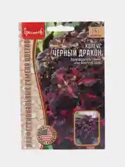 Колеус Черный дракон (семена)