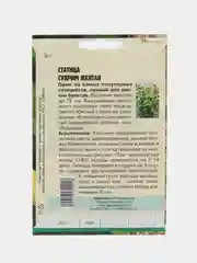 Статица Суприм Желтая (семена)