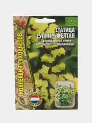Статица Суприм Желтая (семена)