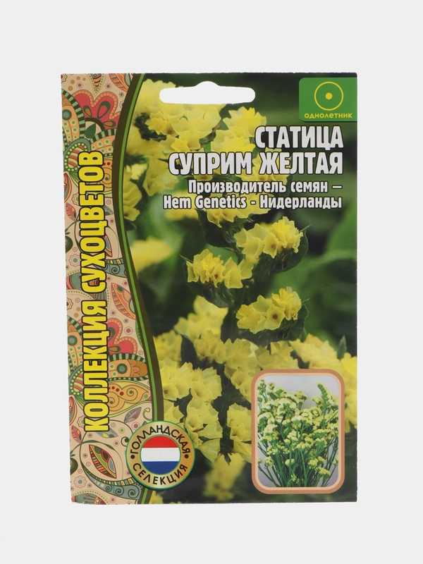 Статица Суприм Желтая (семена)