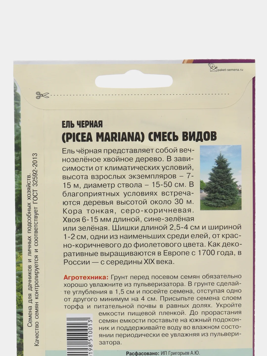 Ель Черная смесь видов (семена)