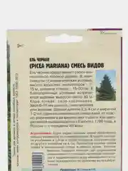 Ель Черная смесь видов (семена)