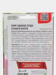 Томат Одинокое Сердце Сержанта Пеппера (семена)