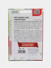 Томат Одинокое Сердце Сержанта Пеппера (семена)