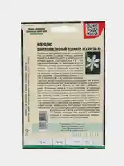 Клематис Шестилепестковый (Clematis Hexapetala)