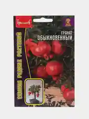 Гранат Обыкновенный (семена)