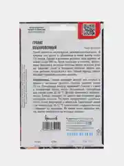 Гранат Обыкновенный (семена)