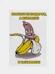 Горчичный подарочная открытка, поздравительная карточка, открытка с приколом в крафтовом пакете
