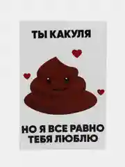 Коричневый подарочная открытка, поздравительная карточка, открытка с приколом в крафтовом пакете