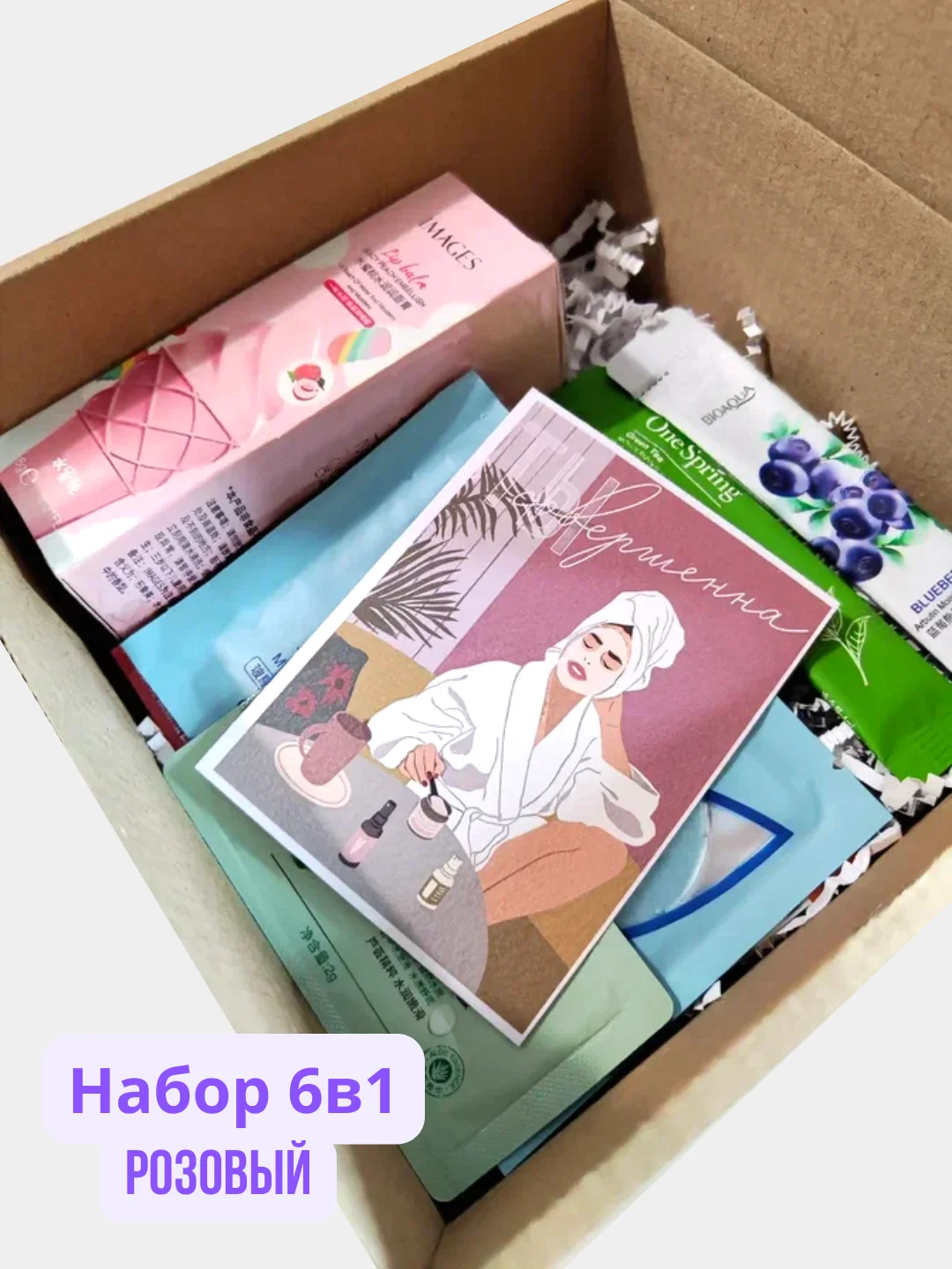 Маски для лица набор "Бьюти-бокс", в коробке с лентой и открыткой