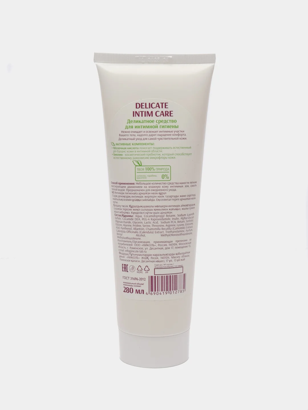 Гель - крем для интимной гигиены Bio Formula, 280 мл