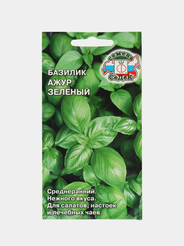 Семена СеДеК Базилик "Ажур зеленый", 0,2 грамм