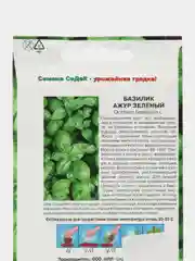 Семена СеДеК Базилик "Ажур зеленый", 0,2 грамм