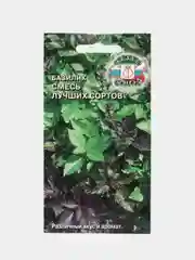 Семена Базилик "Смесь лучших сортов", 0,5 г, Седек