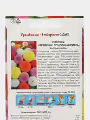 Семена СеДеК Георгина "Черевички", смесь, 0,2 грамма